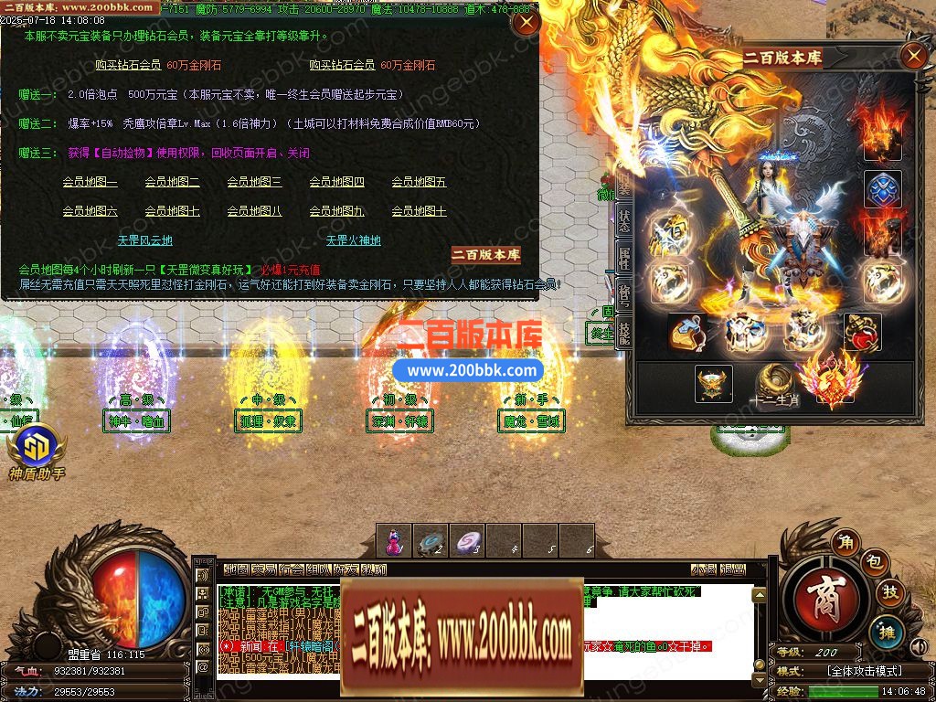 03月天罡微变极品元素单职业传奇论坛-单机传奇-GOM引擎 - GOM