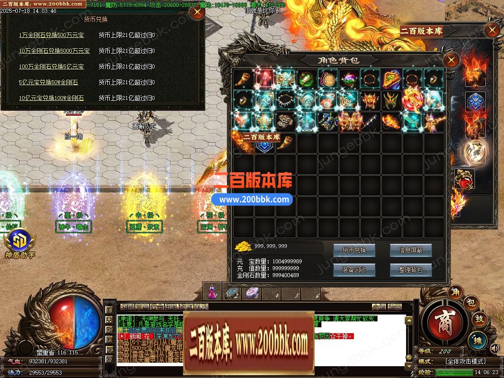 03月天罡微变极品元素单职业传奇论坛-单机传奇-GOM引擎 - GOM