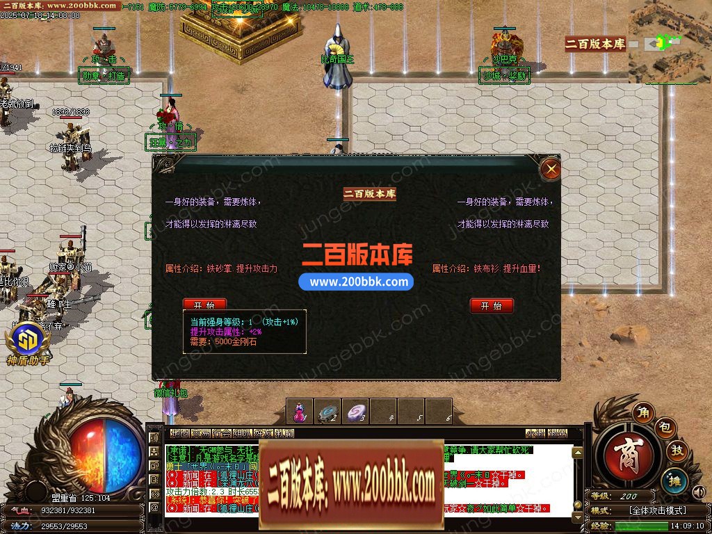 03月天罡微变极品元素单职业传奇论坛-单机传奇-GOM引擎 - GOM