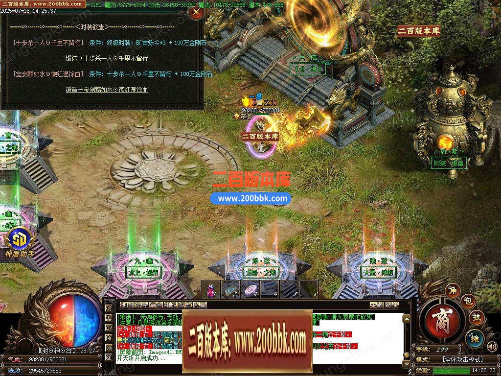 03月天罡微变极品元素单职业传奇论坛-单机传奇-GOM引擎 - GOM