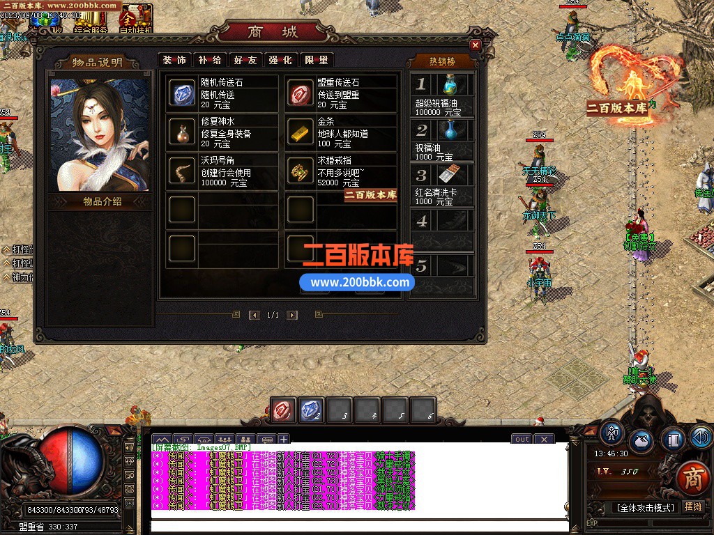 03月决战大极品微变单职业传奇-单机传奇-GOM引擎 - GOM