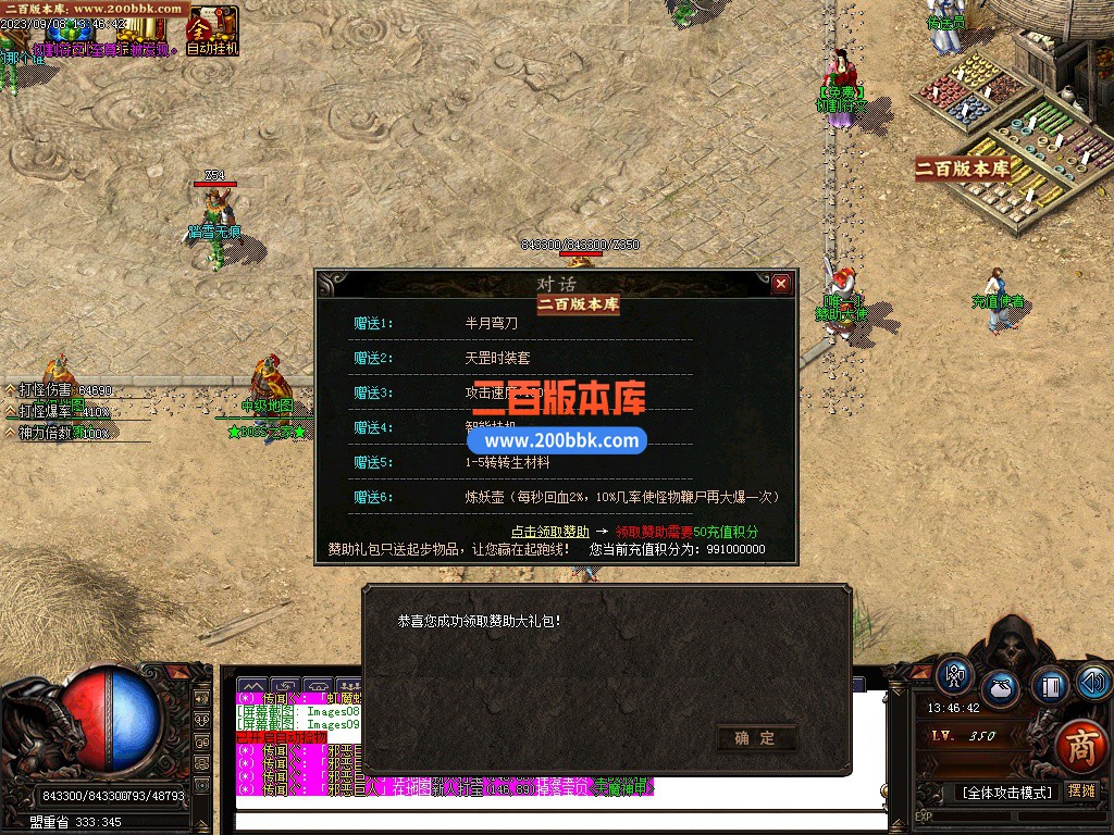 03月决战大极品微变单职业传奇-单机传奇-GOM引擎 - GOM