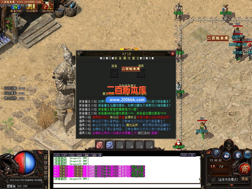 03月决战大极品微变单职业传奇-单机传奇-GOM引擎 - GOM