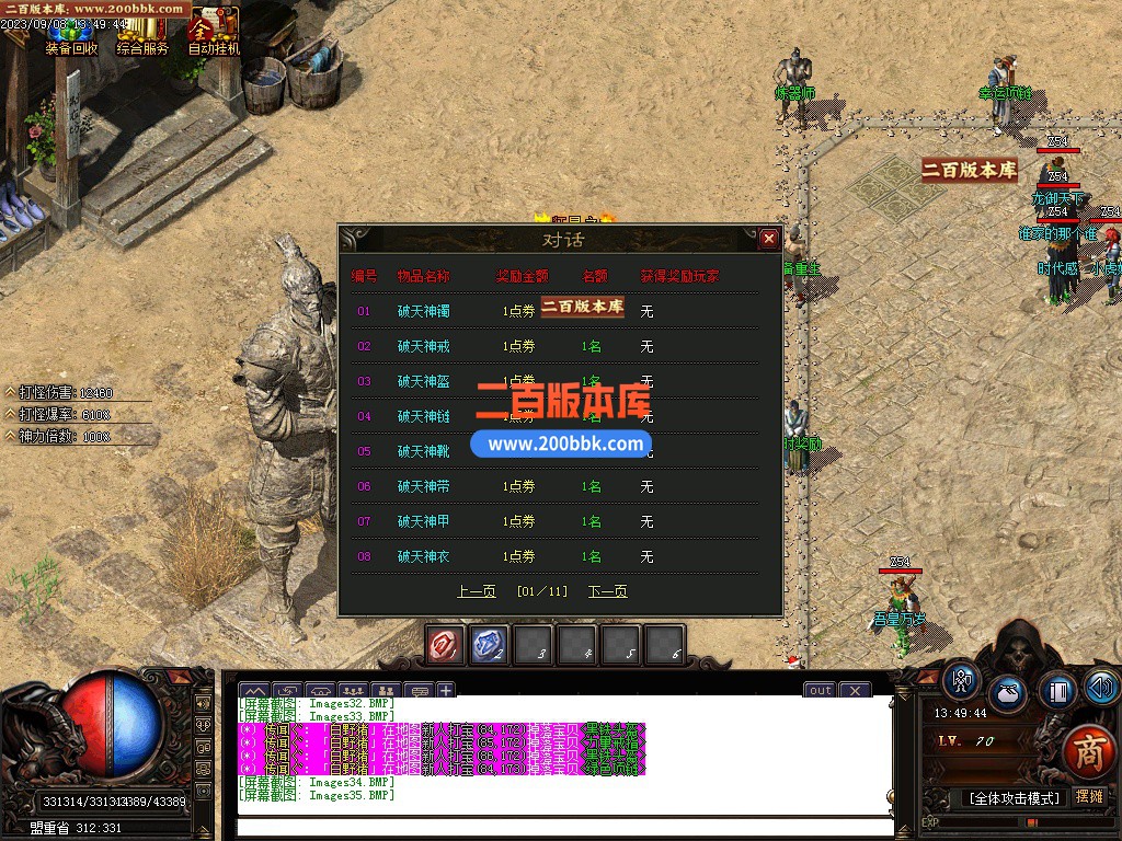03月决战大极品微变单职业传奇-单机传奇-GOM引擎 - GOM