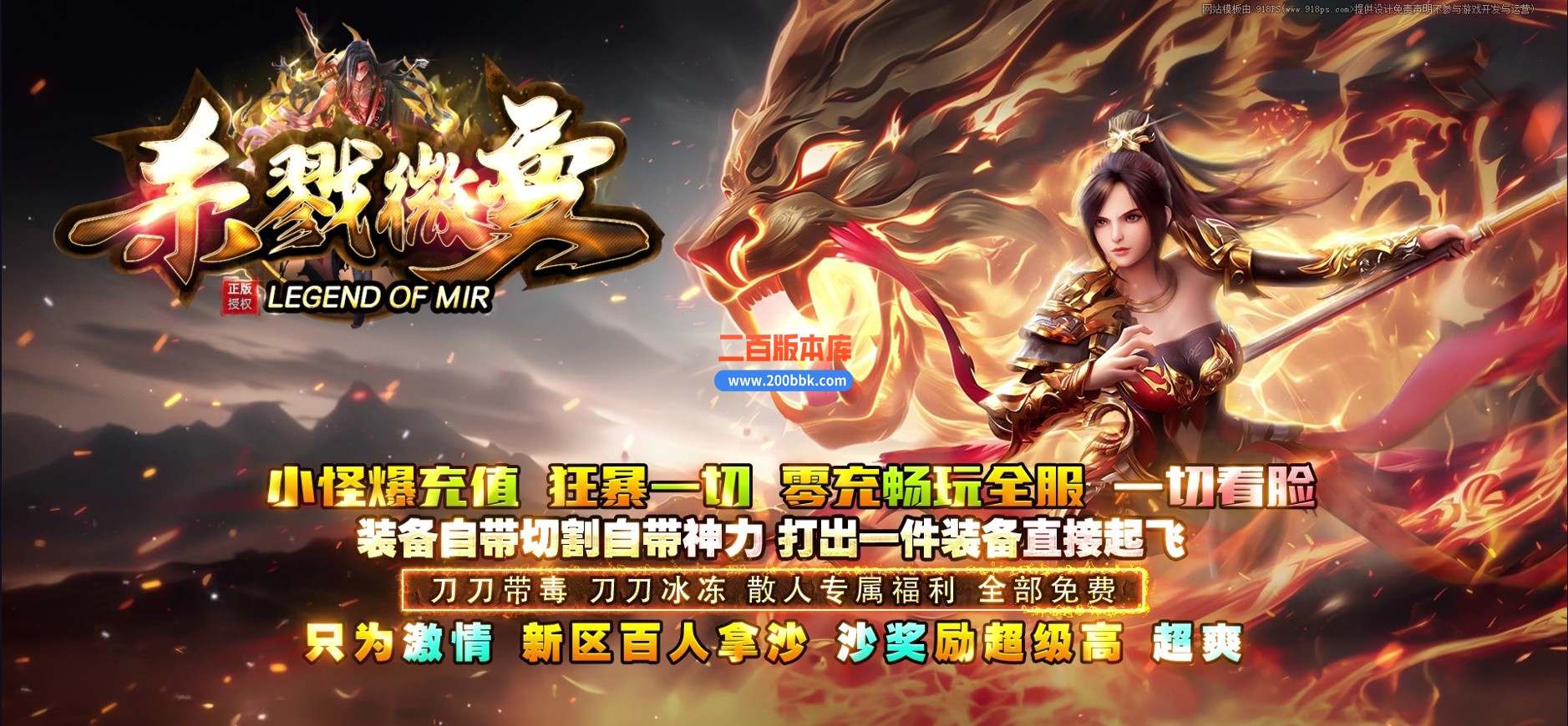 03月杀戮微变神器单职业传奇GM版本库-六大陆-单机传奇-GOM引擎