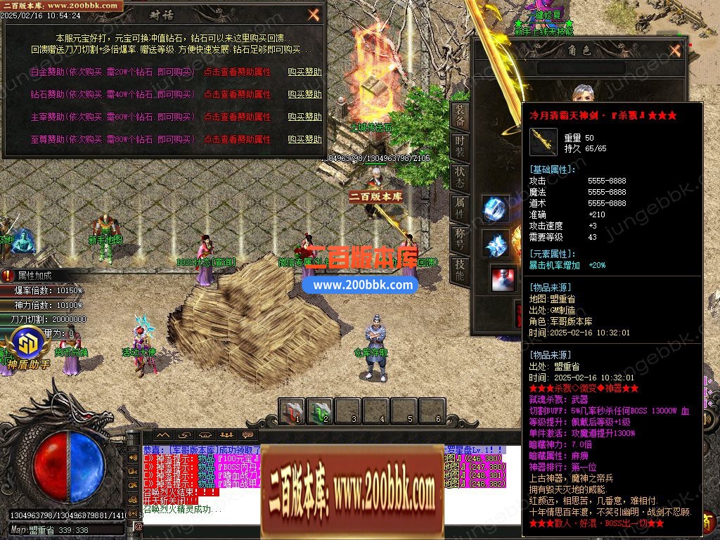 03月杀戮微变神器单职业传奇GM版本库-六大陆-单机传奇-GOM引擎 - GOM