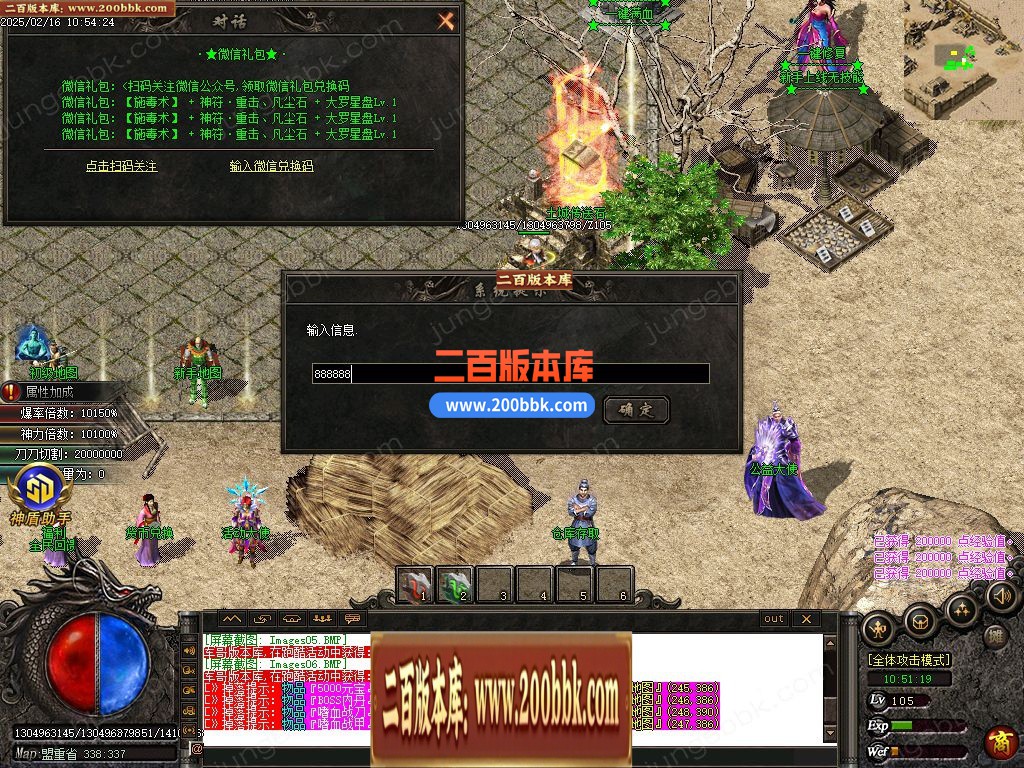 03月杀戮微变神器单职业传奇GM版本库-六大陆-单机传奇-GOM引擎 - GOM