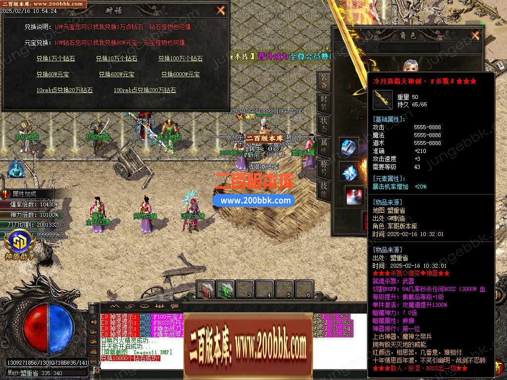 03月杀戮微变神器单职业传奇GM版本库-六大陆-单机传奇-GOM引擎 - GOM