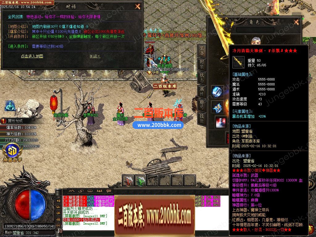 03月杀戮微变神器单职业传奇GM版本库-六大陆-单机传奇-GOM引擎 - GOM