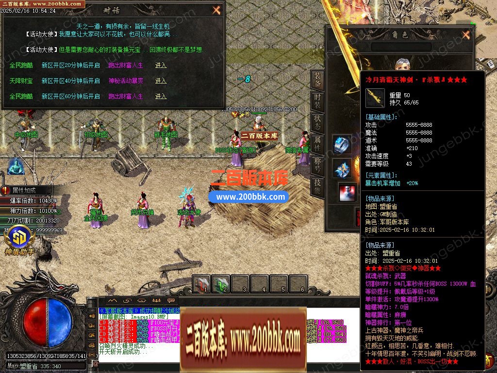 03月杀戮微变神器单职业传奇GM版本库-六大陆-单机传奇-GOM引擎 - GOM