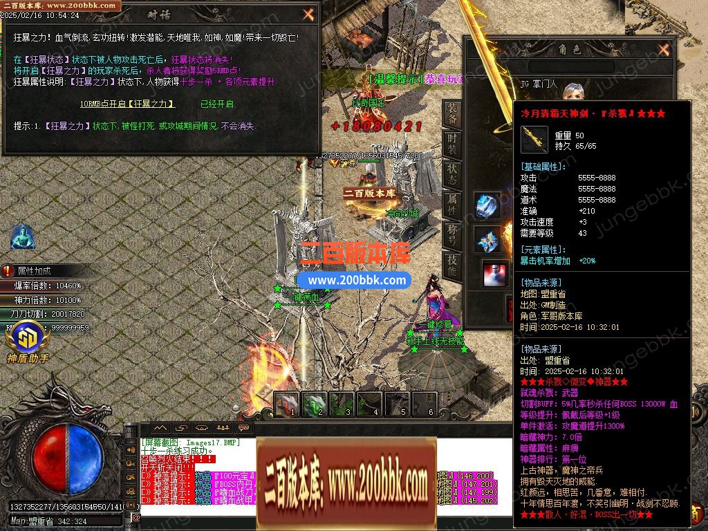 03月杀戮微变神器单职业传奇GM版本库-六大陆-单机传奇-GOM引擎 - GOM