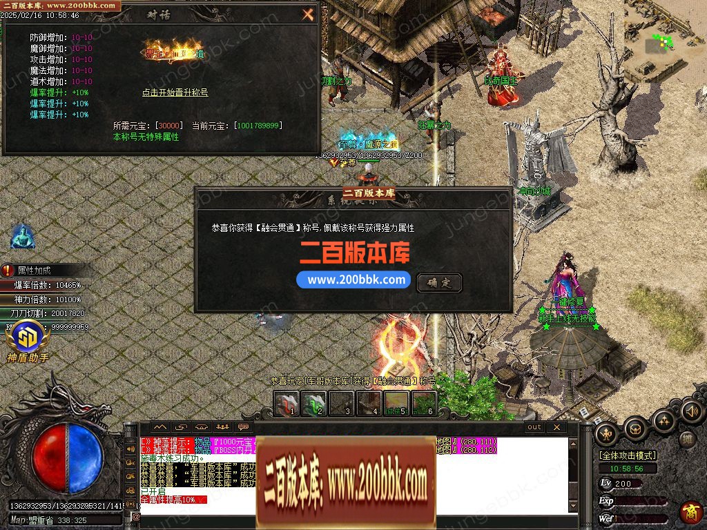 03月杀戮微变神器单职业传奇GM版本库-六大陆-单机传奇-GOM引擎 - GOM