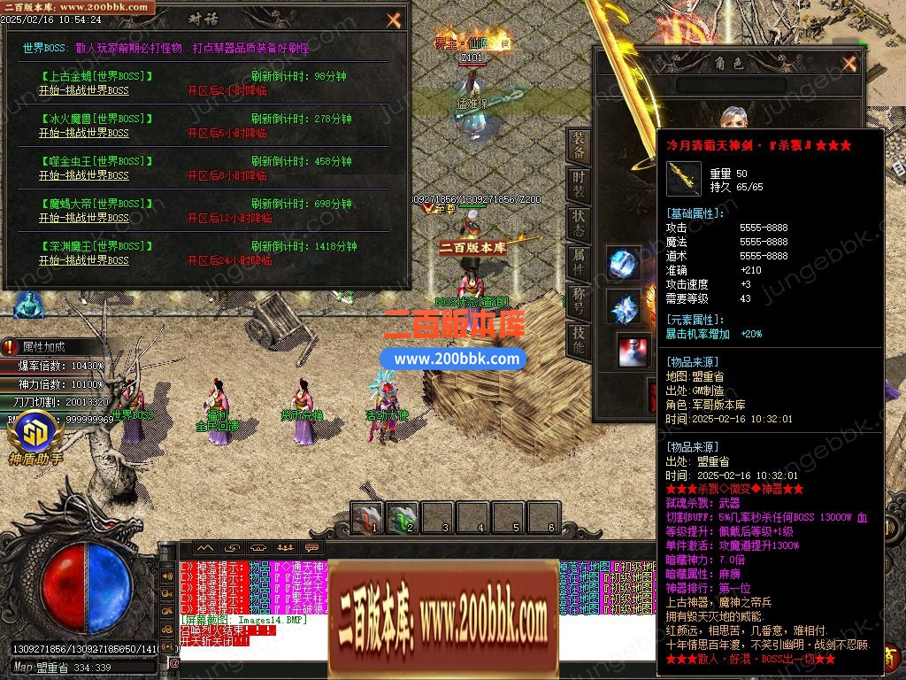03月杀戮微变神器单职业传奇GM版本库-六大陆-单机传奇-GOM引擎 - GOM