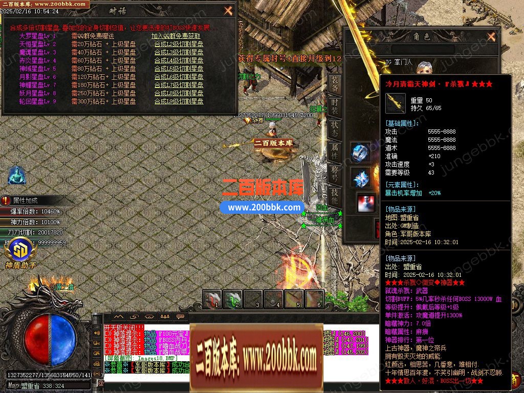 03月杀戮微变神器单职业传奇GM版本库-六大陆-单机传奇-GOM引擎 - GOM