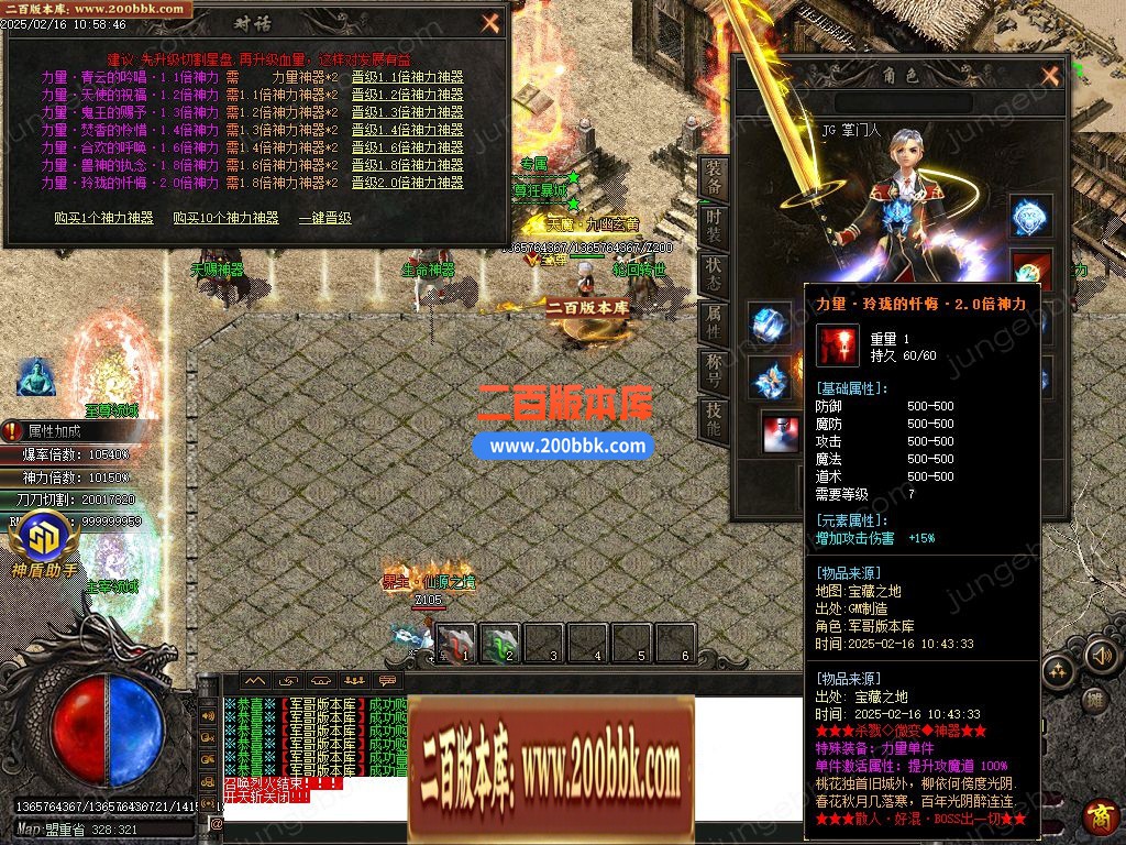 03月杀戮微变神器单职业传奇GM版本库-六大陆-单机传奇-GOM引擎 - GOM