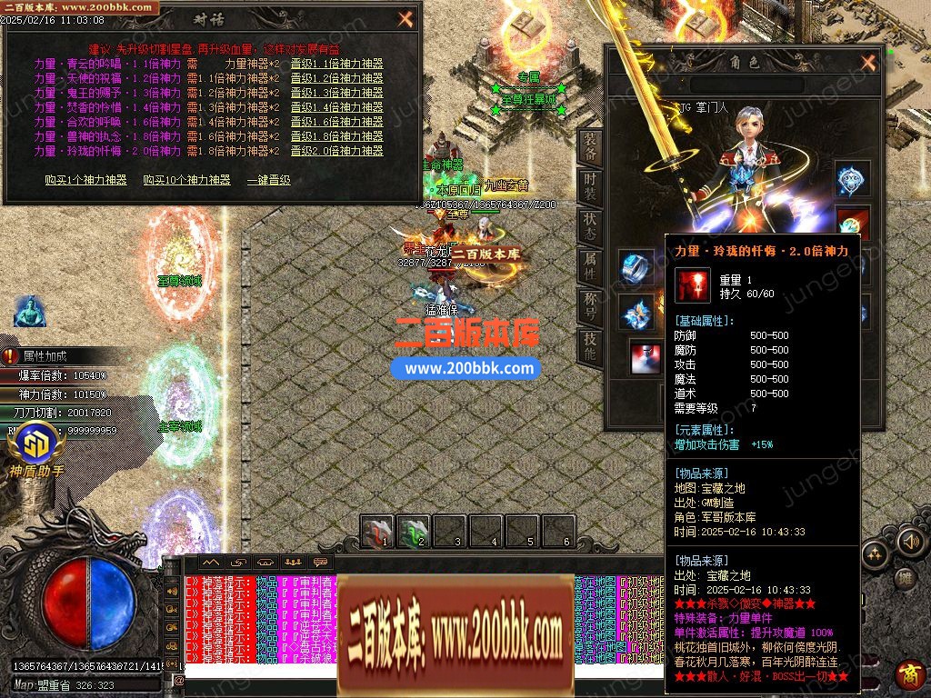03月杀戮微变神器单职业传奇GM版本库-六大陆-单机传奇-GOM引擎 - GOM