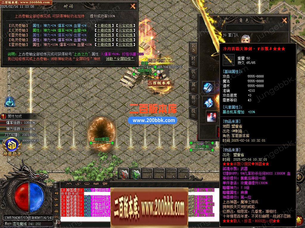 03月杀戮微变神器单职业传奇GM版本库-六大陆-单机传奇-GOM引擎 - GOM