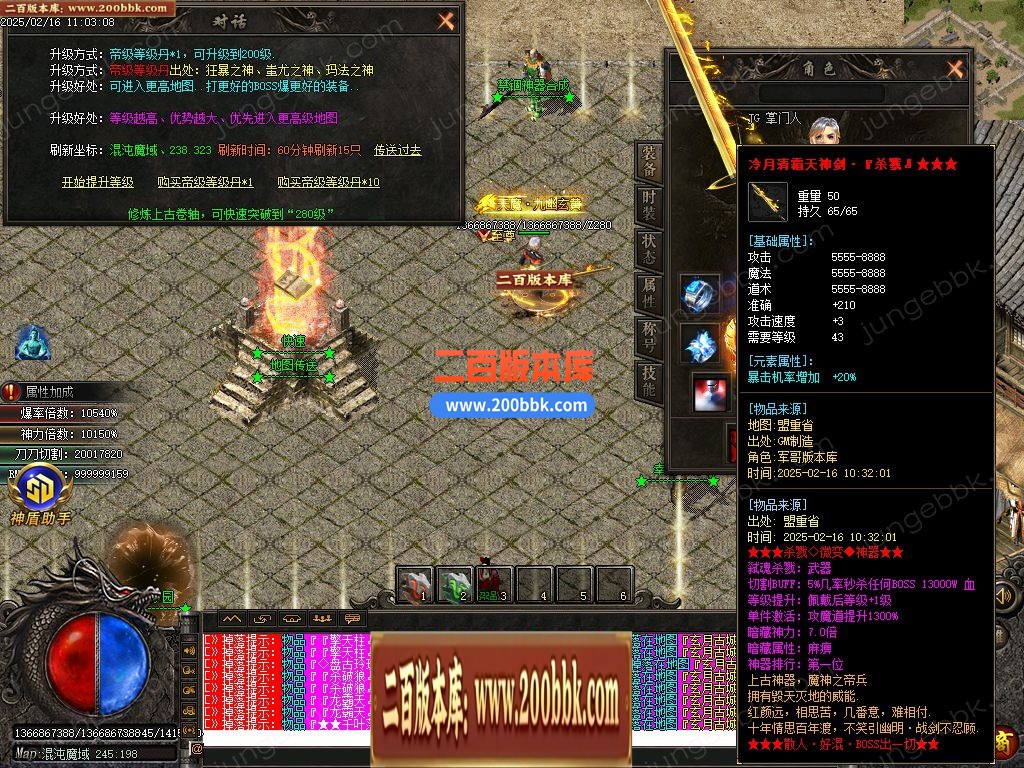 03月杀戮微变神器单职业传奇GM版本库-六大陆-单机传奇-GOM引擎 - GOM