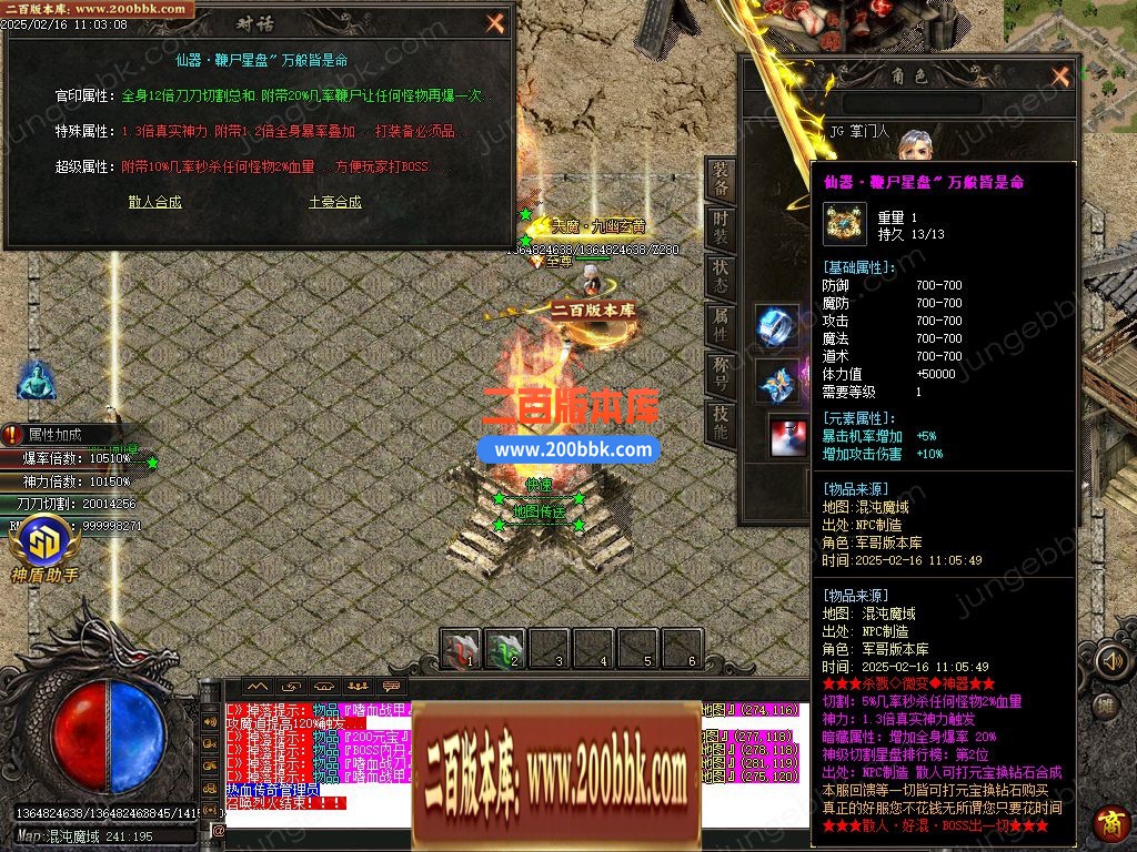 03月杀戮微变神器单职业传奇GM版本库-六大陆-单机传奇-GOM引擎 - GOM