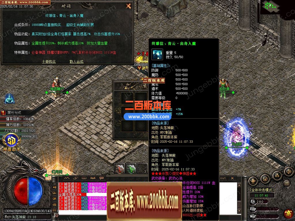 03月杀戮微变神器单职业传奇GM版本库-六大陆-单机传奇-GOM引擎 - GOM
