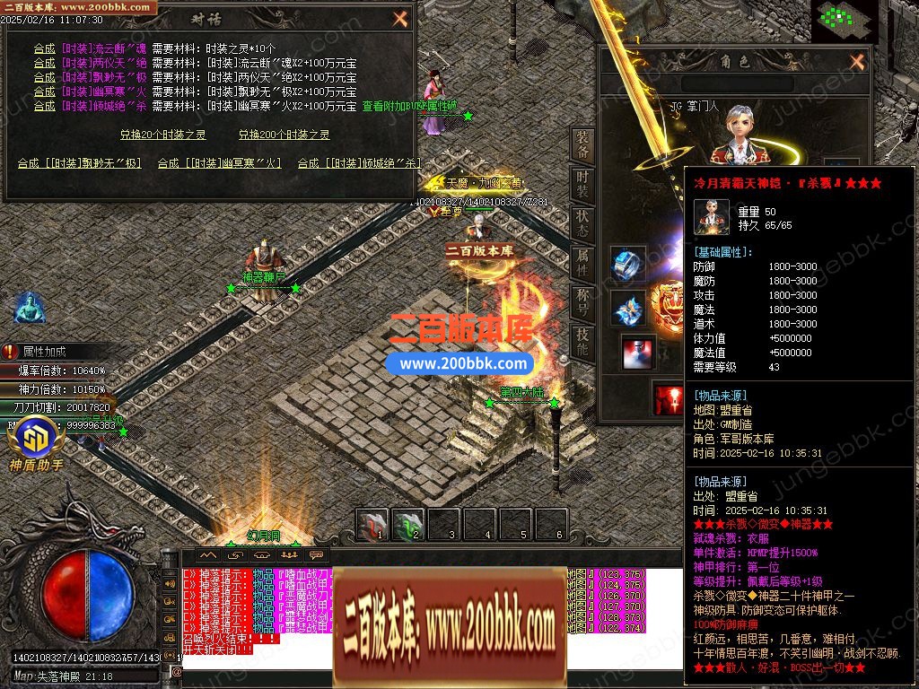 03月杀戮微变神器单职业传奇GM版本库-六大陆-单机传奇-GOM引擎 - GOM