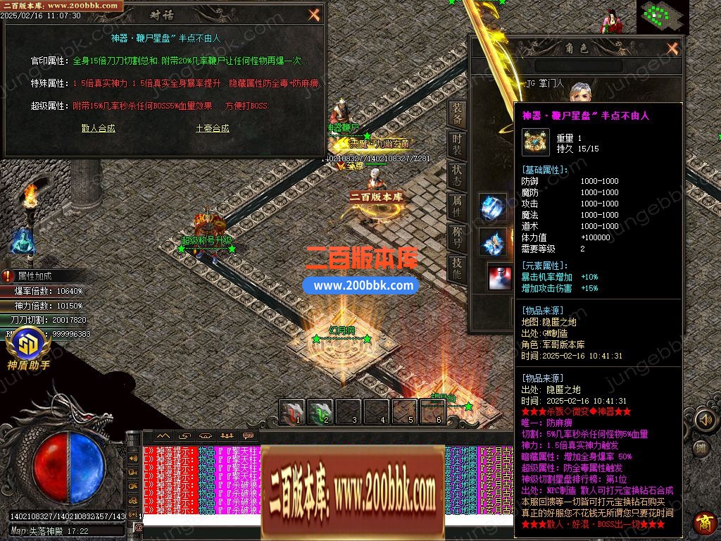 03月杀戮微变神器单职业传奇GM版本库-六大陆-单机传奇-GOM引擎 - GOM