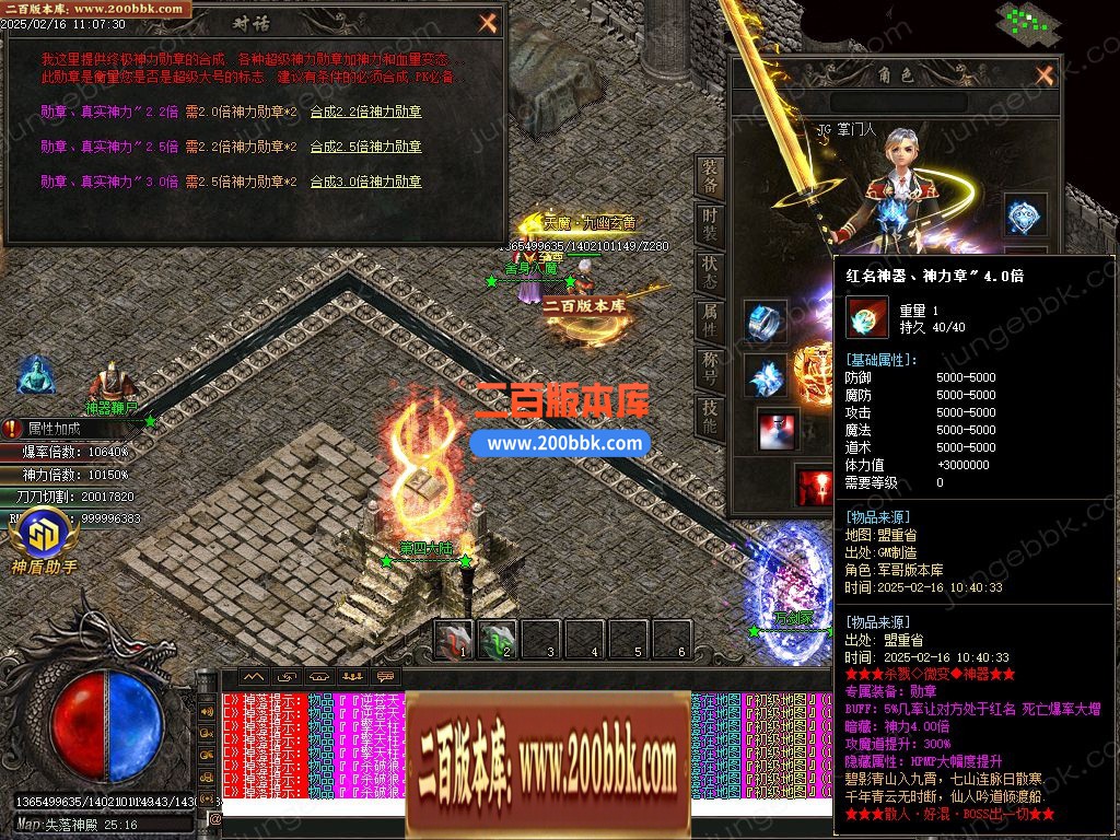 03月杀戮微变神器单职业传奇GM版本库-六大陆-单机传奇-GOM引擎 - GOM