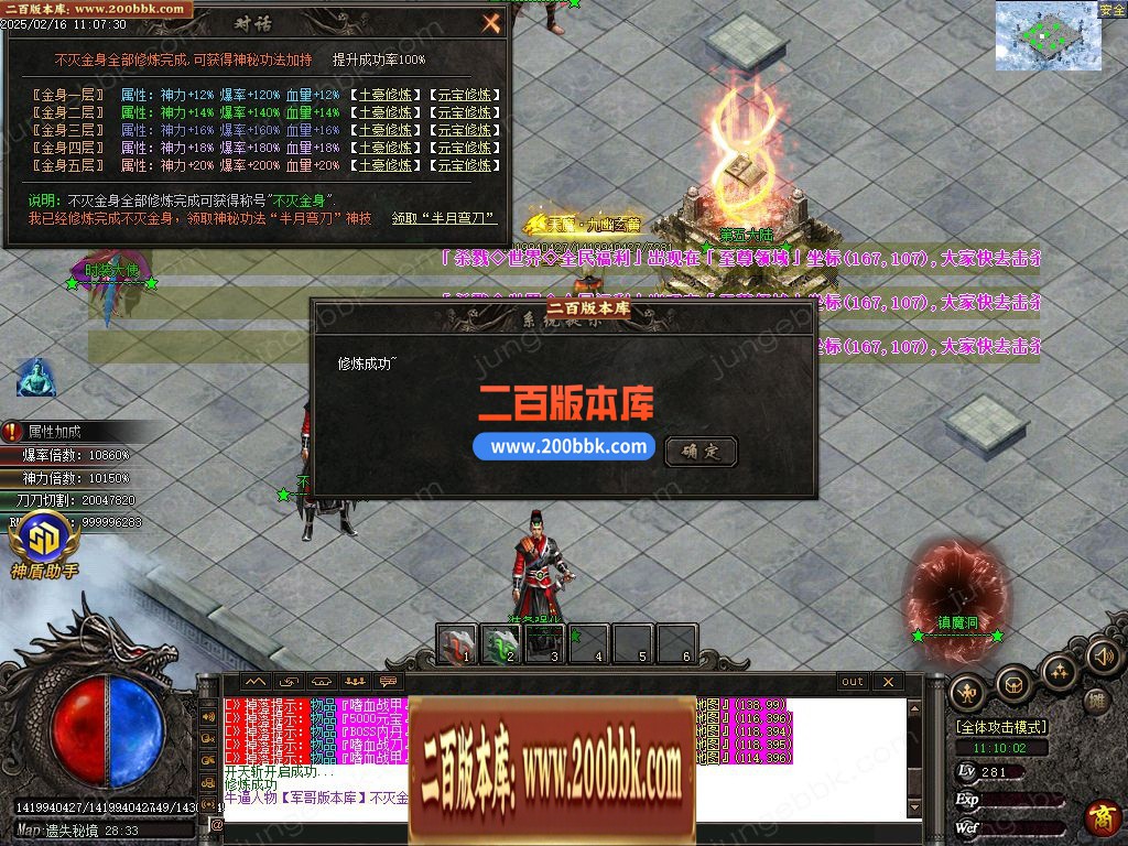 03月杀戮微变神器单职业传奇GM版本库-六大陆-单机传奇-GOM引擎 - GOM