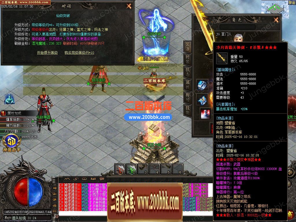 03月杀戮微变神器单职业传奇GM版本库-六大陆-单机传奇-GOM引擎 - GOM
