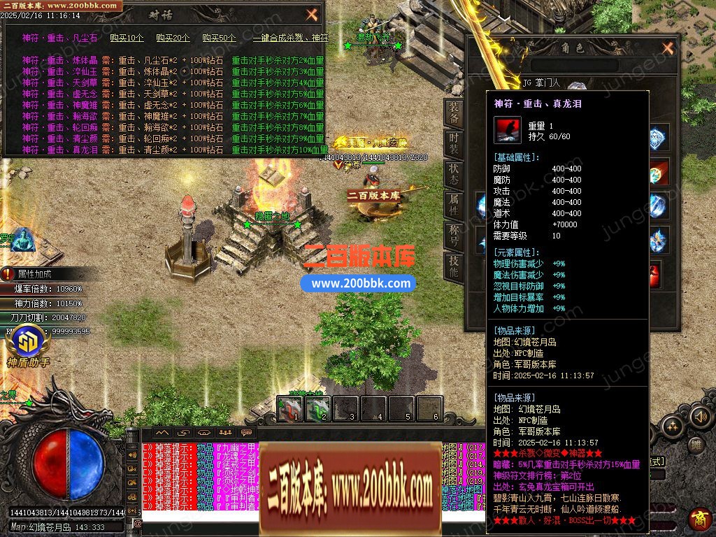 03月杀戮微变神器单职业传奇GM版本库-六大陆-单机传奇-GOM引擎 - GOM