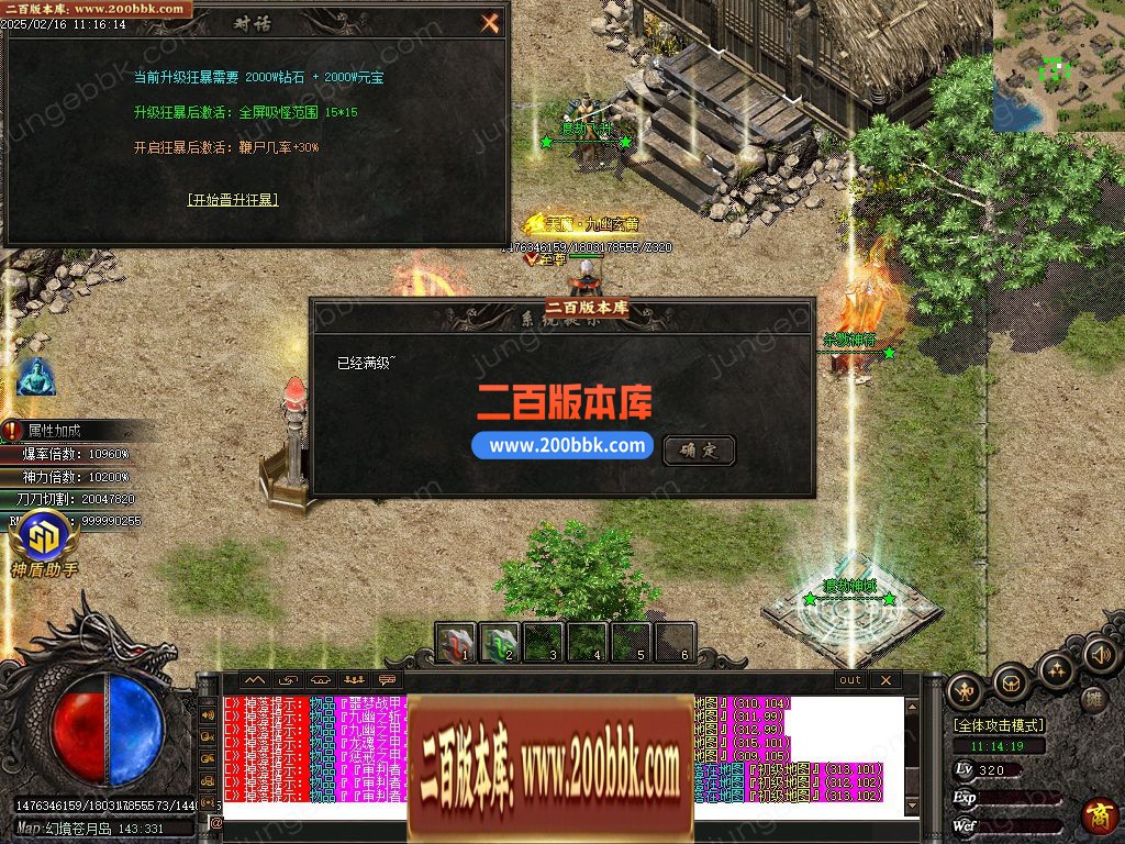 03月杀戮微变神器单职业传奇GM版本库-六大陆-单机传奇-GOM引擎 - GOM