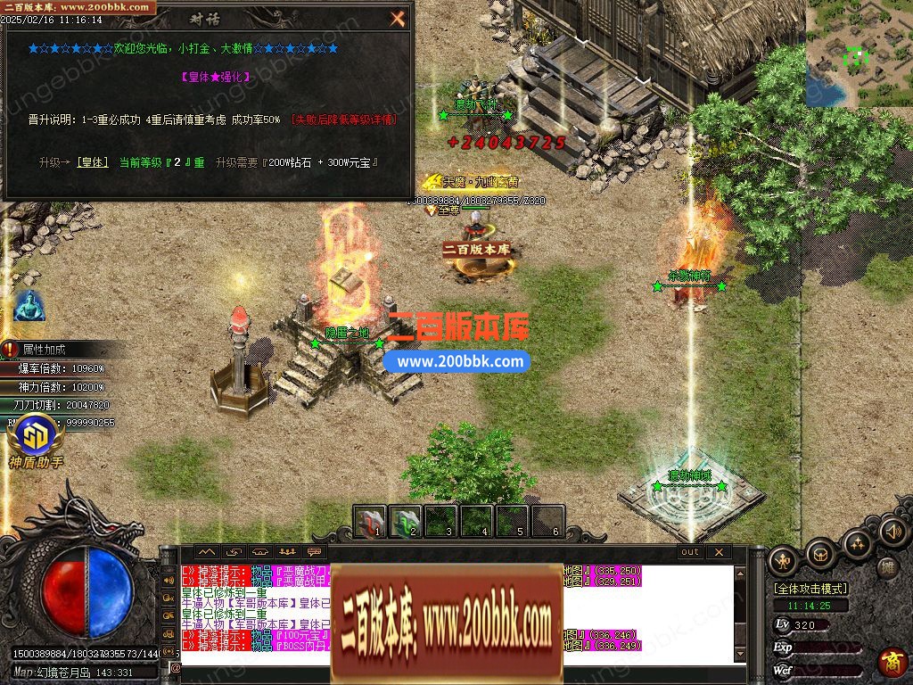 03月杀戮微变神器单职业传奇GM版本库-六大陆-单机传奇-GOM引擎 - GOM