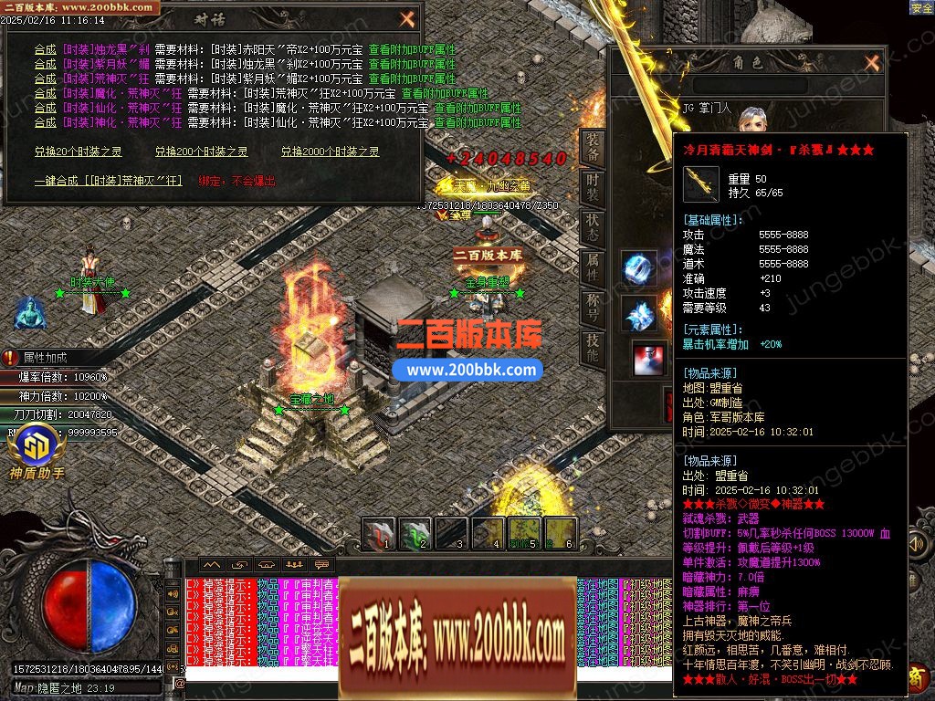03月杀戮微变神器单职业传奇GM版本库-六大陆-单机传奇-GOM引擎 - GOM