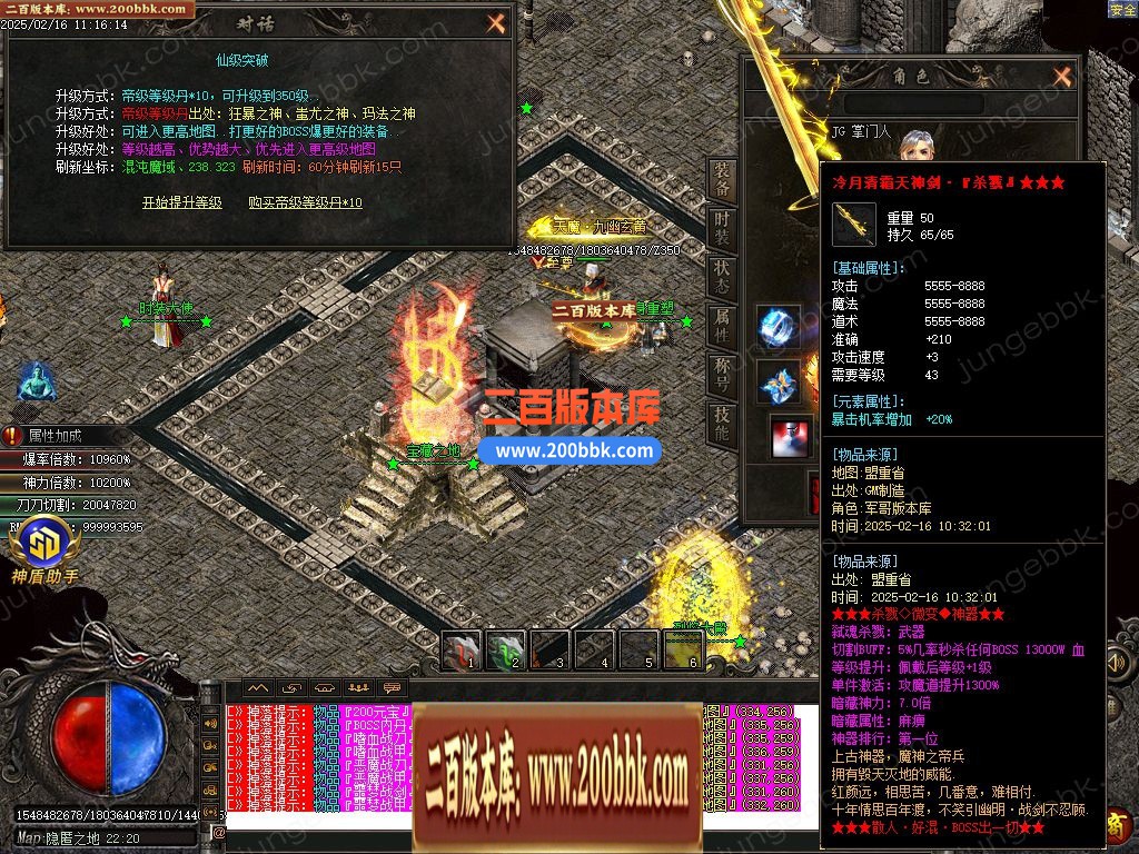 03月杀戮微变神器单职业传奇GM版本库-六大陆-单机传奇-GOM引擎 - GOM