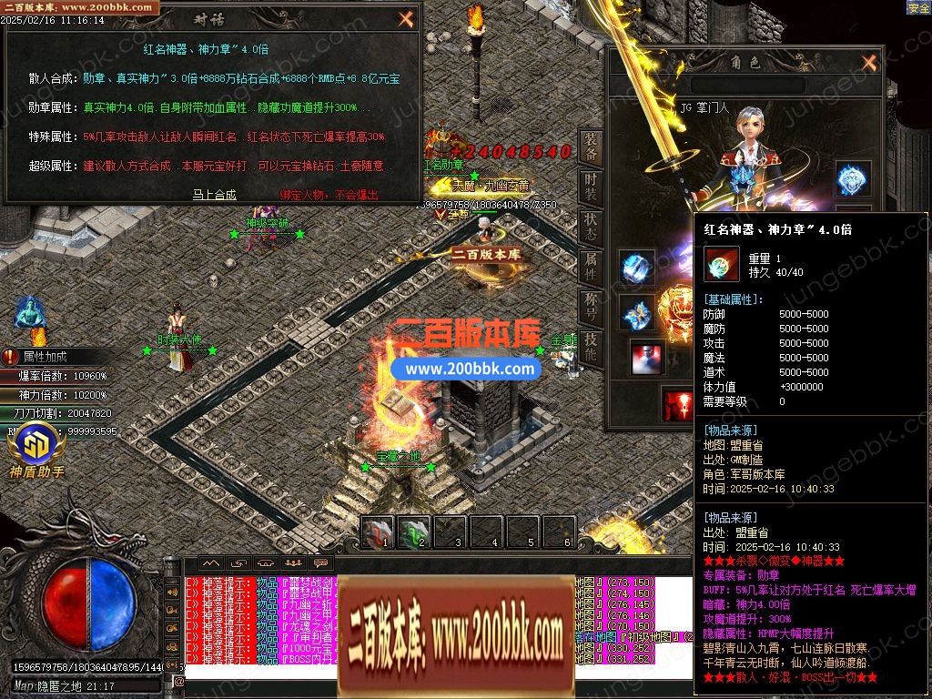03月杀戮微变神器单职业传奇GM版本库-六大陆-单机传奇-GOM引擎 - GOM