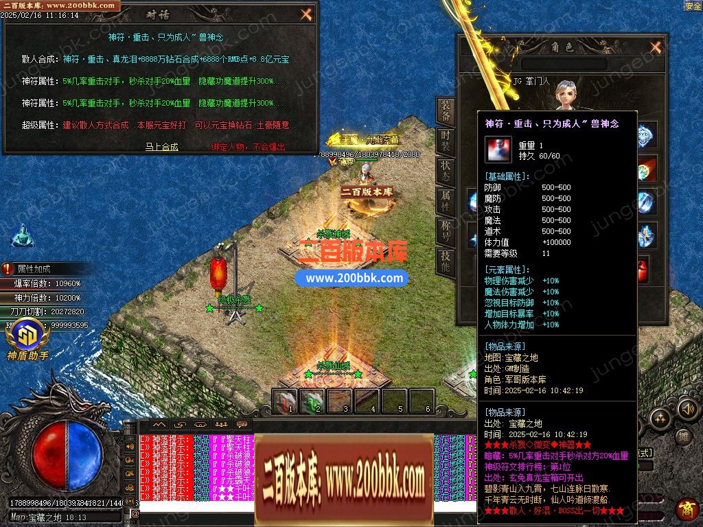 03月杀戮微变神器单职业传奇GM版本库-六大陆-单机传奇-GOM引擎 - GOM