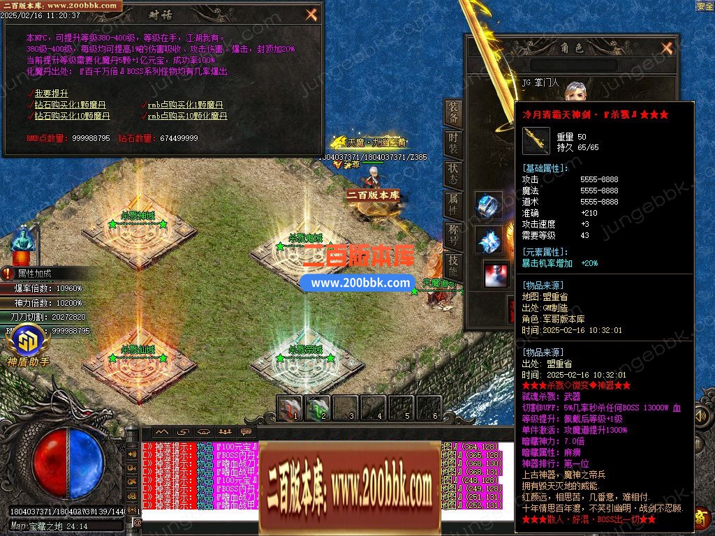 03月杀戮微变神器单职业传奇GM版本库-六大陆-单机传奇-GOM引擎 - GOM