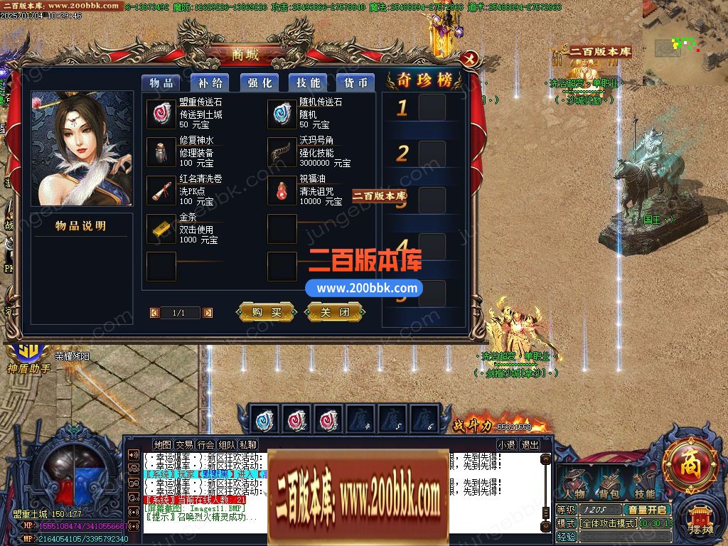 03月洗浴超变单职业带假人GM论坛-多个大陆-单机传奇-GOM引擎 - GOM