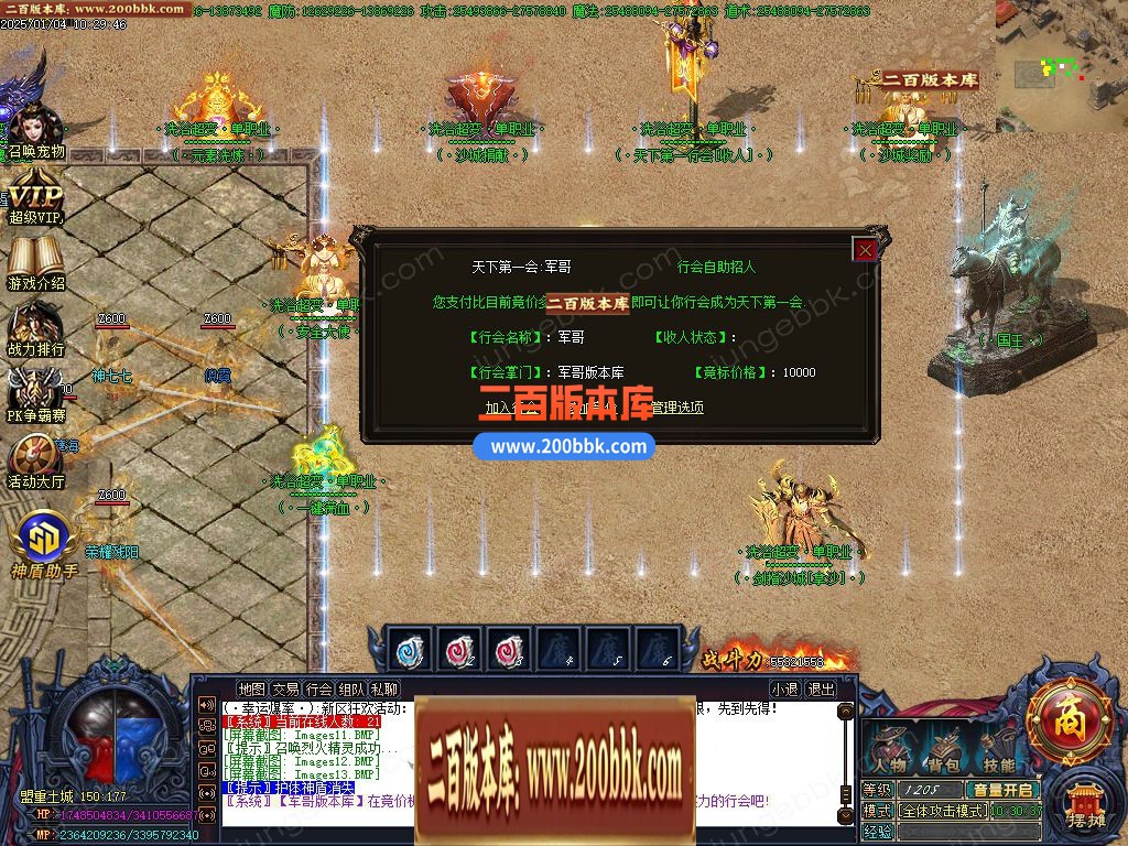 03月洗浴超变单职业带假人GM论坛-多个大陆-单机传奇-GOM引擎 - GOM