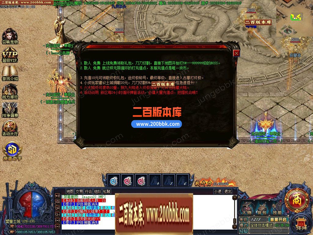 03月洗浴超变单职业带假人GM论坛-多个大陆-单机传奇-GOM引擎 - GOM