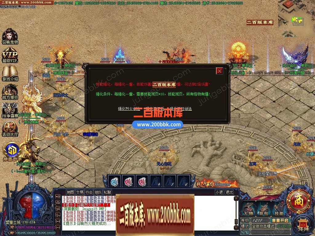 03月洗浴超变单职业带假人GM论坛-多个大陆-单机传奇-GOM引擎 - GOM