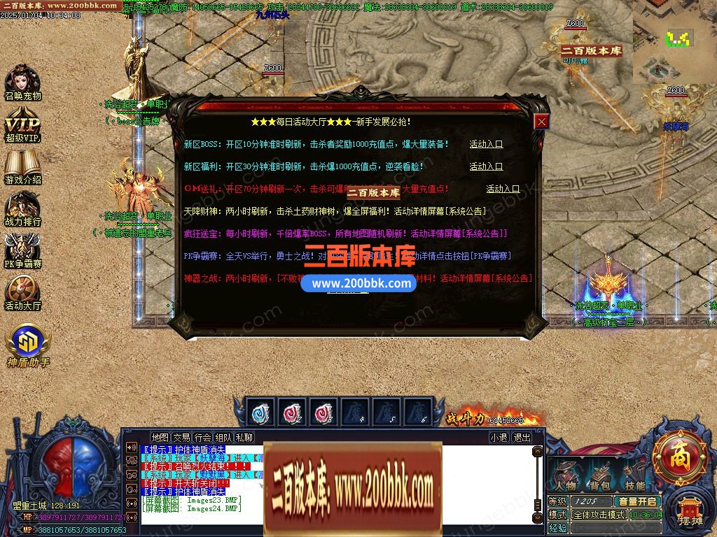 03月洗浴超变单职业带假人GM论坛-多个大陆-单机传奇-GOM引擎 - GOM