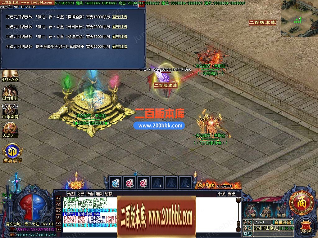 03月洗浴超变单职业带假人GM论坛-多个大陆-单机传奇-GOM引擎 - GOM