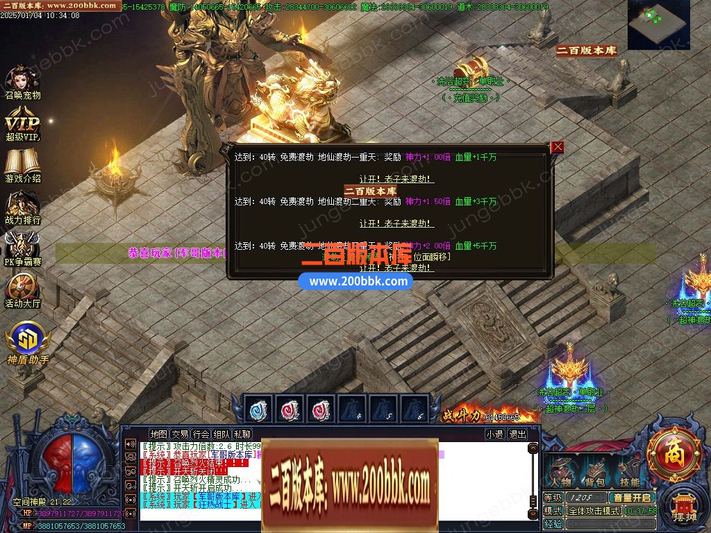 03月洗浴超变单职业带假人GM论坛-多个大陆-单机传奇-GOM引擎 - GOM