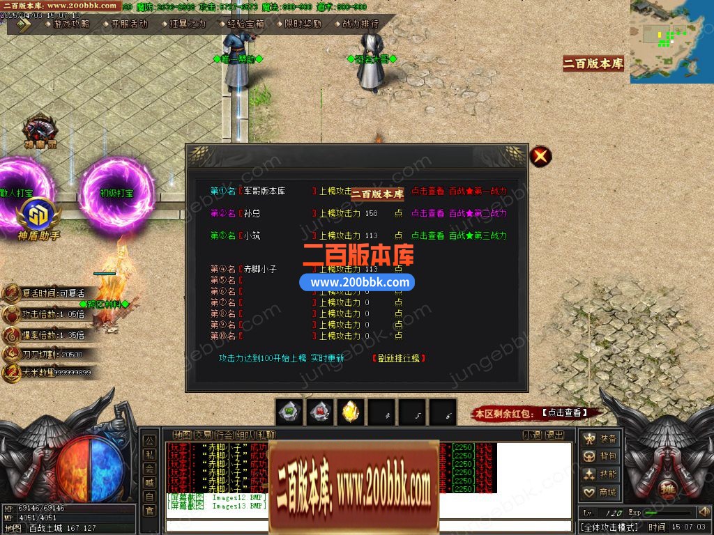 03月百战火龙单职业传奇版本库-单机传奇-GOM引擎 - GOM
