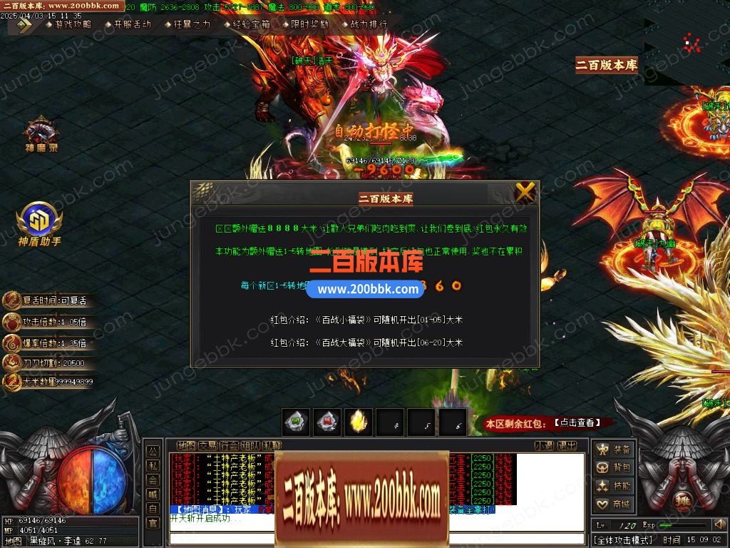 03月百战火龙单职业传奇版本库-单机传奇-GOM引擎 - GOM