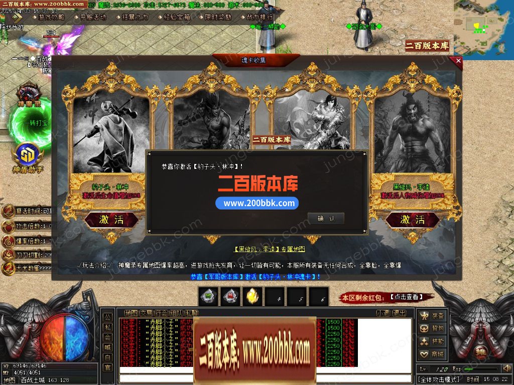 03月百战火龙单职业传奇版本库-单机传奇-GOM引擎 - GOM