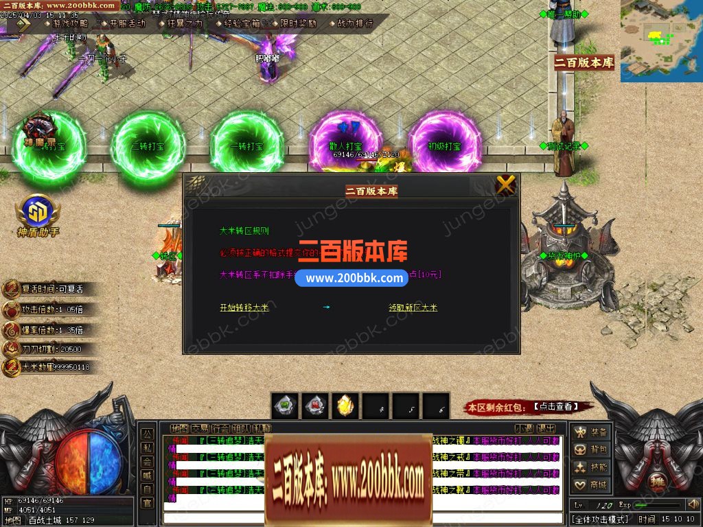 03月百战火龙单职业传奇版本库-单机传奇-GOM引擎 - GOM