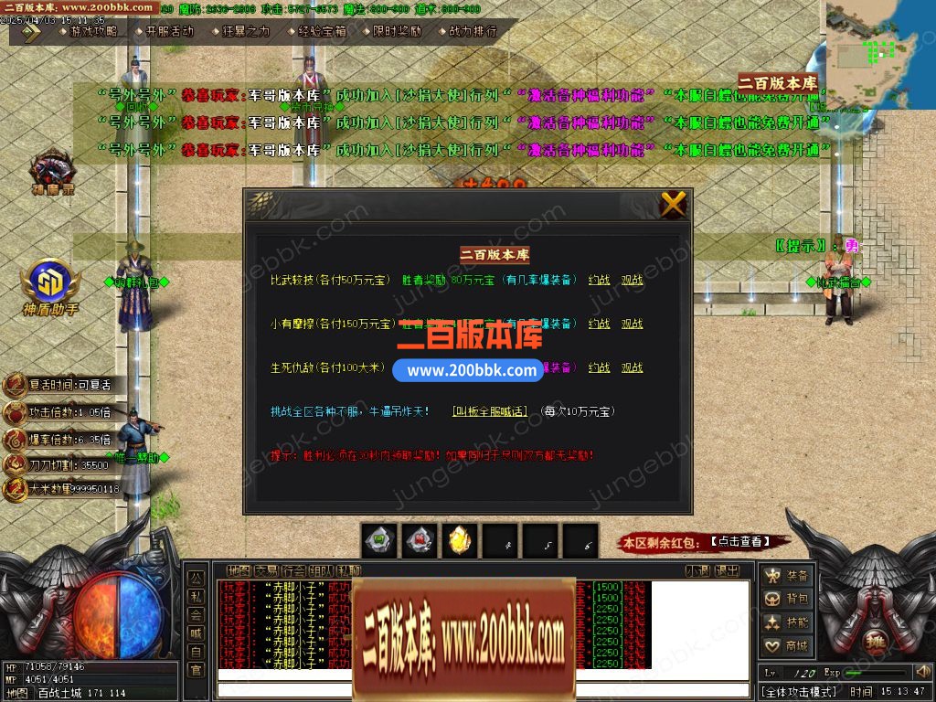 03月百战火龙单职业传奇版本库-单机传奇-GOM引擎 - GOM