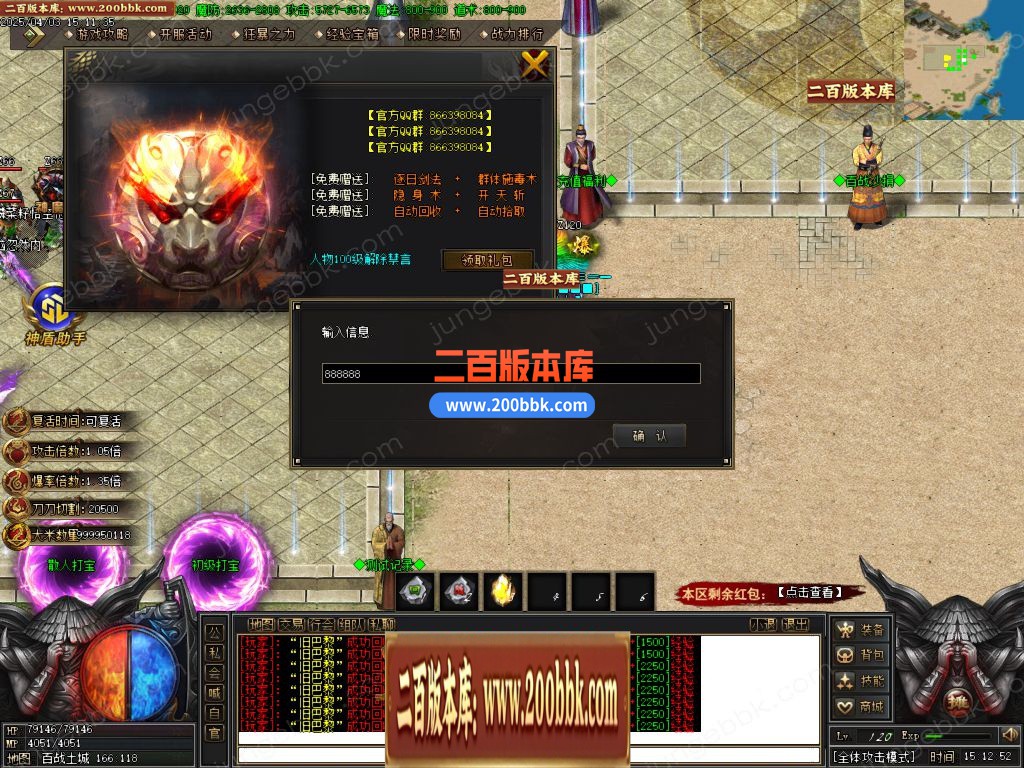 03月百战火龙单职业传奇版本库-单机传奇-GOM引擎 - GOM